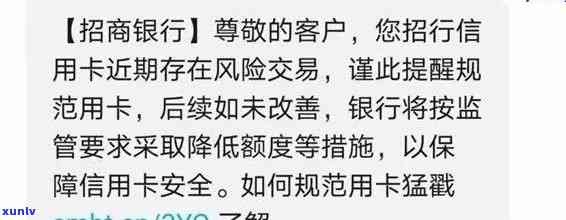 招商逾期多久就封卡，招商逾期多长时间会引起信用卡被封？