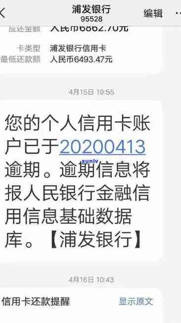 浦发银行逾期信息怎么查询，如何查询浦发银行的逾期信息？