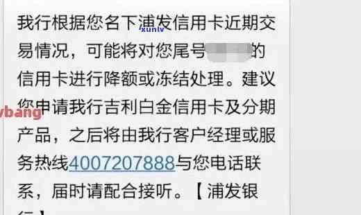 浦发逾期怎样解封银行卡？账户、卡号一起解决！