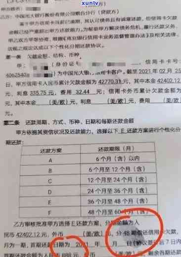 招商逾期2万2年会怎样，招商逾期两年，欠款两万元会产生什么结果？