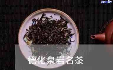 泉岩名茶怎么看价格真假，如何鉴别泉岩名茶的价格真伪？