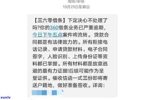 招商逾期协商成功36期，第三方是不是会继续？