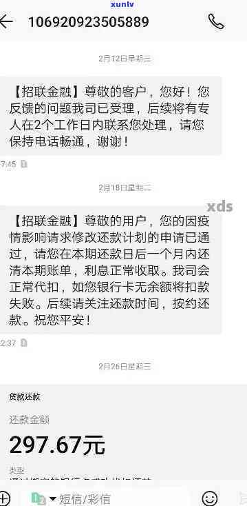 招商逾期协商成功36期，第三方是不是会继续？