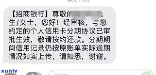 招商逾期协商成功后：后续步骤与留意事