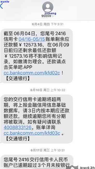 交通银行逾期封卡-交通银行逾期封卡后还清还能不能解封