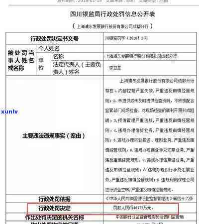 浦发逾期起诉兴业-浦发逾期起诉兴业银行案例