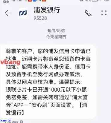 浦发一万额度逾期会怎么样，逾期未还浦发银行一万额度，可能面临的结果是什么？