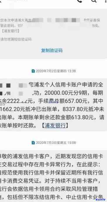 浦发一万额度逾期解决办法：怎样解决及办理？