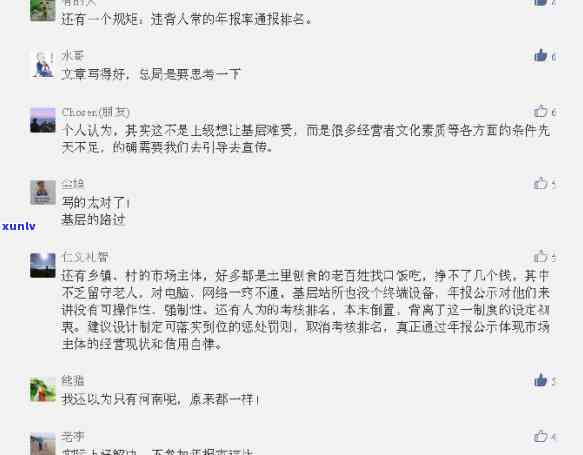 工商年报逾期一天怎么办？怎样解决误的情况？