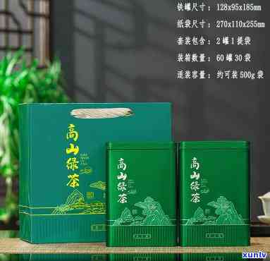 高山名茶铁盒多少钱一包，探秘高山名茶：铁盒装茶叶价格全解析