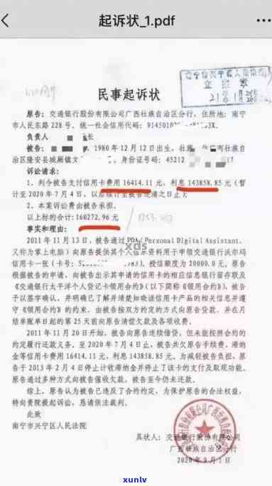 招商逾期是不是会被起诉？知乎上有哪些相关讨论？