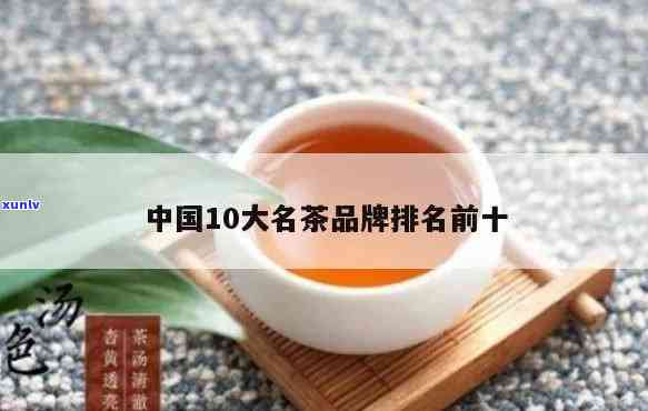 全国名茶加盟排行榜-全国名茶加盟排行榜前十名