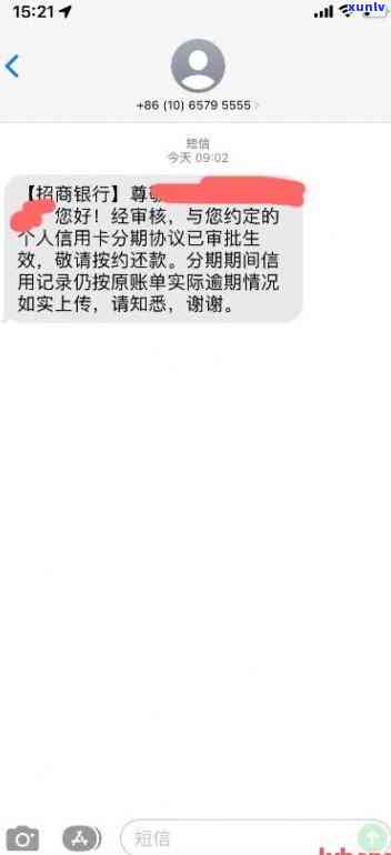 招商银行逾期短信都是银行发的吗？真相是什么？