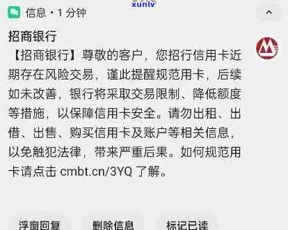 招商银行逾期短信都是银行发的吗？真相是什么？