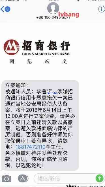 招商银行逾期四个月发短信称将起诉，怎样应对？