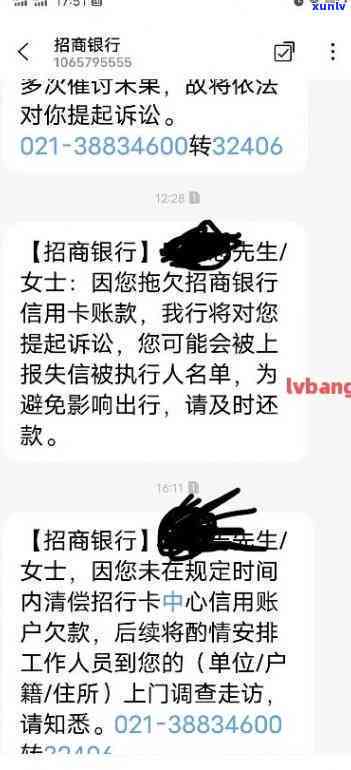 招商银行逾期四个月发短信称将起诉，怎样应对？