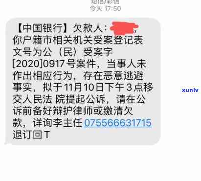 招商银行逾期四个月发短信称将起诉，怎样应对？