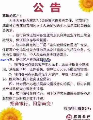 招商银行催款短信，关键提醒：招商银行催款短信，请尽快解决！