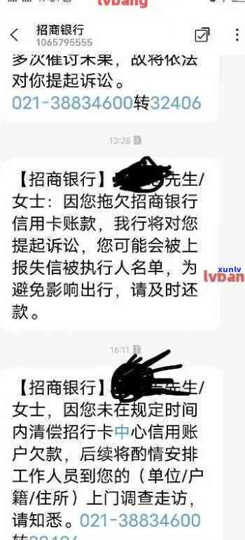 招商银行逾期短信-招商银行逾期短信都是银行发的吗是真的吗