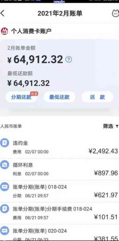 招商逾期还款3天会有什么结果？能否继续采用信用卡消费？