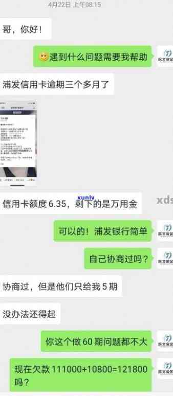 浦发信用卡10万逾期四年，仍需还款