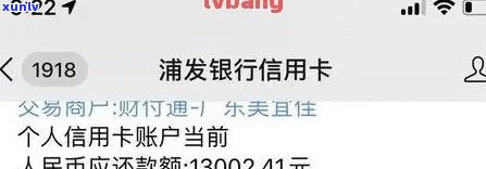 浦发逾期多久会要求一次性还全部欠款，浦发银行信用卡逾期多久会被要求一次性还清所有欠款？