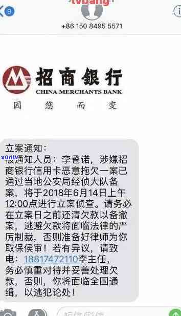 招商银行逾期催债  ，警惕！招商银行开始大规模逾期债务，  攻势即将展开