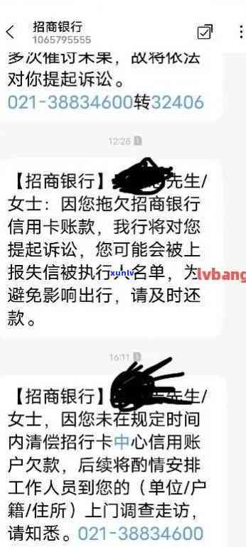 招商银行逾期催债  ，警惕！招商银行开始大规模逾期债务，  攻势即将展开