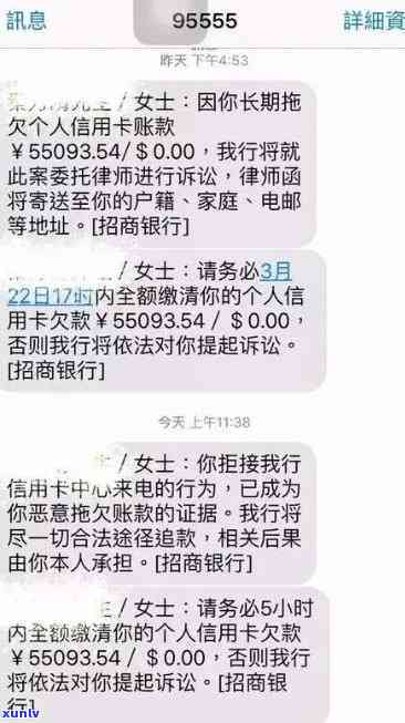 招商银行逾期催债  ，警惕！招商银行开始大规模逾期债务，  攻势即将展开