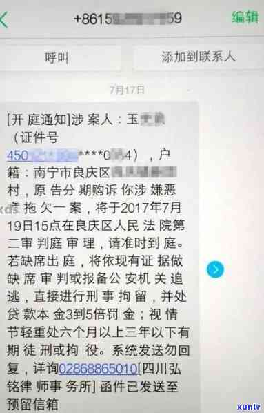 浦发银行欠款25000今天打  说起诉：欠了5万已被起诉？