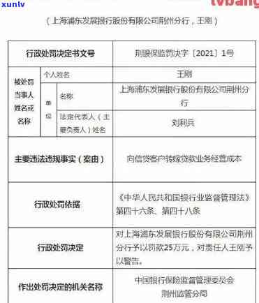 浦发银行逾期多久报人民银行金融信用信息，浦发银行：逾期多久将上报人民银行金融信用信息？