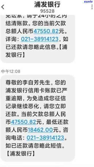 浦发银行逾期一周,银行主动协商分期，浦发银行：逾期一周，银行主动协商分期还款方案