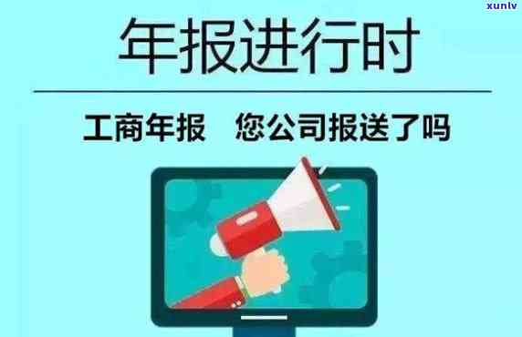 工商年报逾期两年会有什么结果？