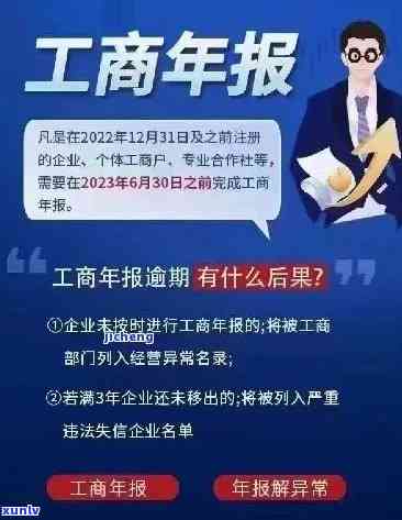 工商年报超期怎么补报，怎样补报逾期的工商年报？