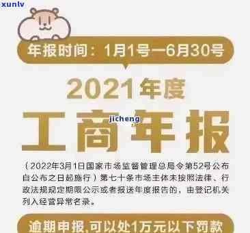 工商年报超期怎么补报，怎样补报逾期的工商年报？