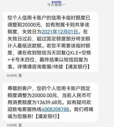 浦发逾期20天被冻结，只还了更低额度，现在该怎么办？