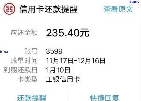 工商银行逾期三万会产生什么后果？如何还款逾期3年的3000元贷款？