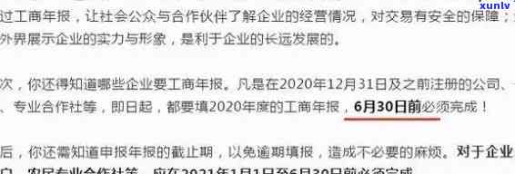 工商年报逾期一年不去移除有作用吗，逾期未提交工商年报将对企业有何作用？