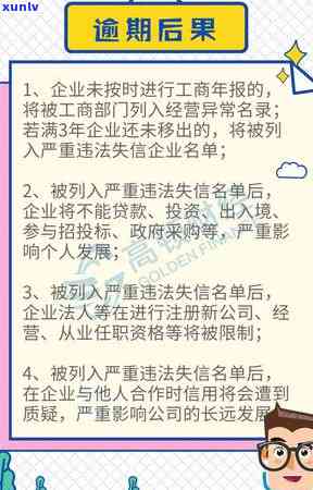 工商年报逾期一年怎么办？超期未报怎样解决？