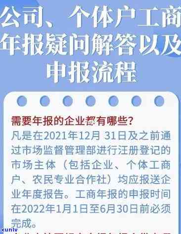 工商年报超期未报怎么办？超时解决  全解析！