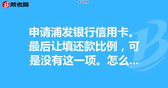 浦发申请期还款，浦发银行：如何申请期还款？