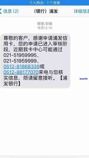 浦发银行更新逾期短信，关键提醒：浦发银行已更新逾期短信通知格式，请留意查收