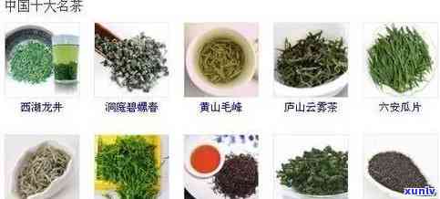 十大名茶的品种图片-十大名茶的品种图片大全