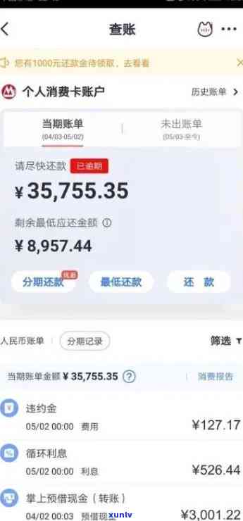 招商逾期还了以后多久恢复，逾期还款后，多久能恢复招商银行的信用记录？