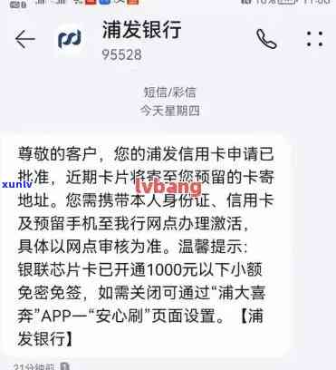 浦发期间逾期会怎么样？作用及解决方法全解析