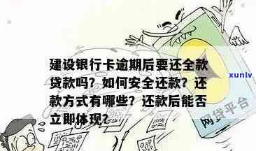 发银行逾期三个月以上,请求全额还款，发银行：逾期三个月以上需全额还款