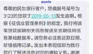 发银行逾期3年-发银行逾期3年怎么办