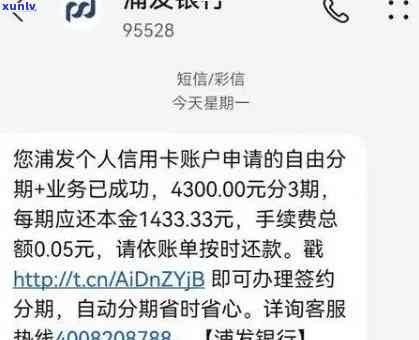 浦发银行已经逾期怎么还款，如何处理浦发银行的逾期欠款？