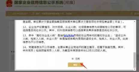 工商年报逾期未申报，罚款竟高达多少？不交将面临何结果？