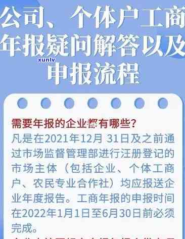 工商年报超期未报怎么办？怎样解决超时疑问？